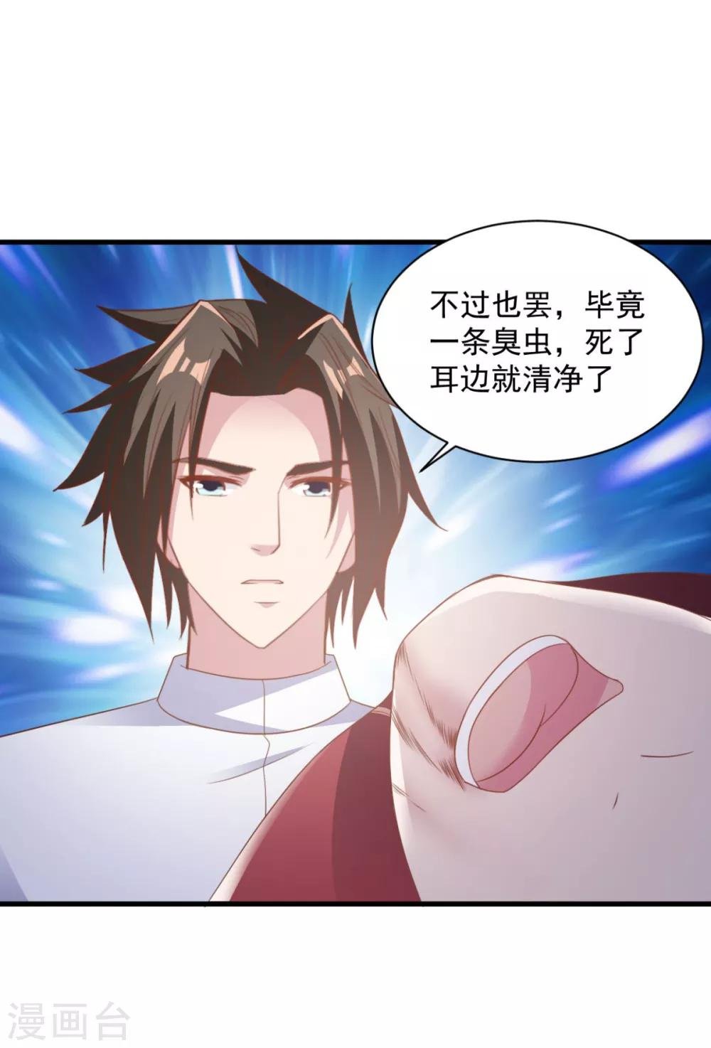 第68话 不小心力气用大了