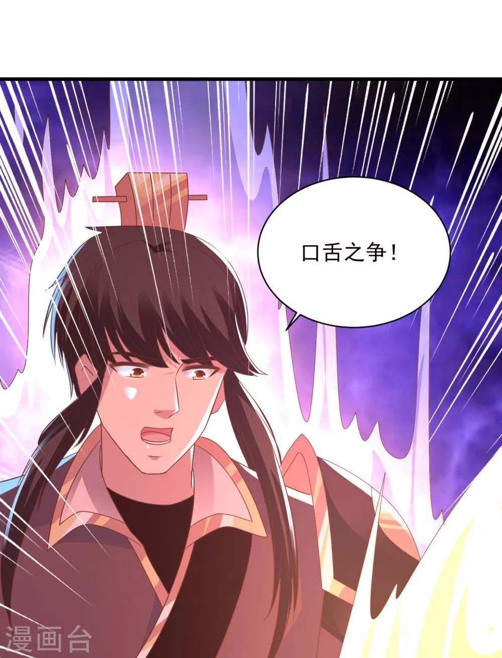 第68话 不小心力气用大了