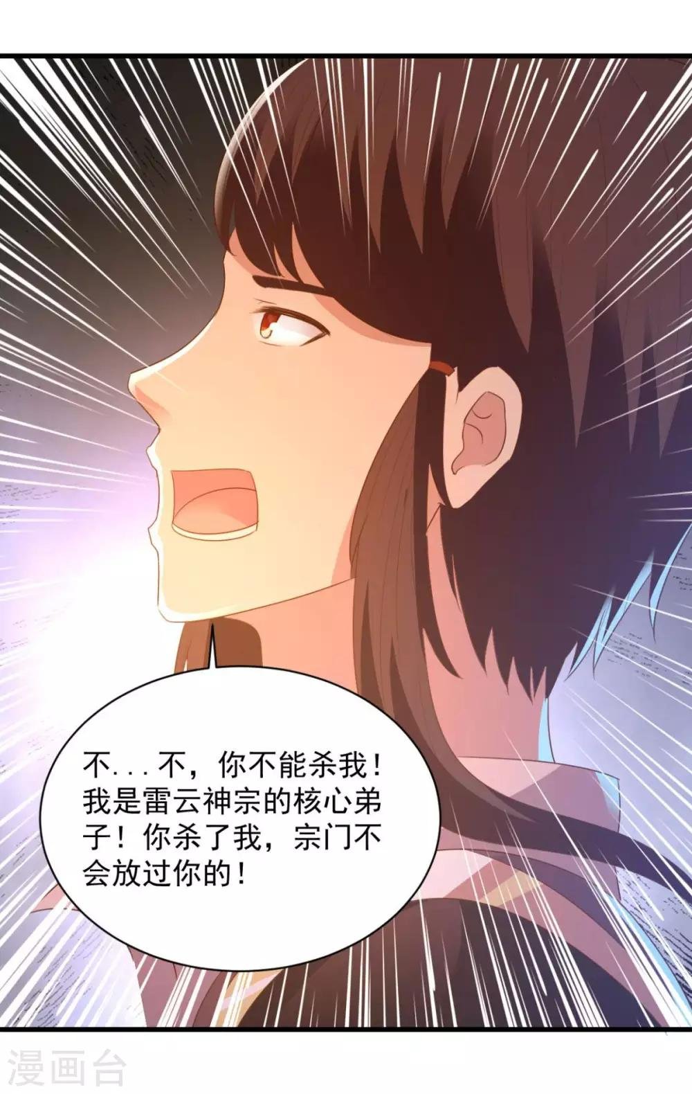 第69话 最后的仁慈