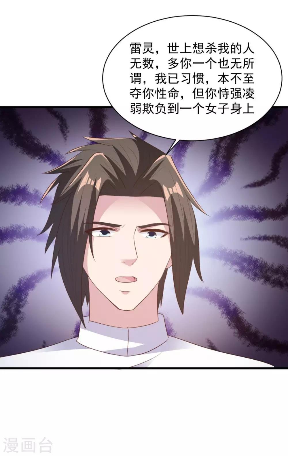 第69话 最后的仁慈