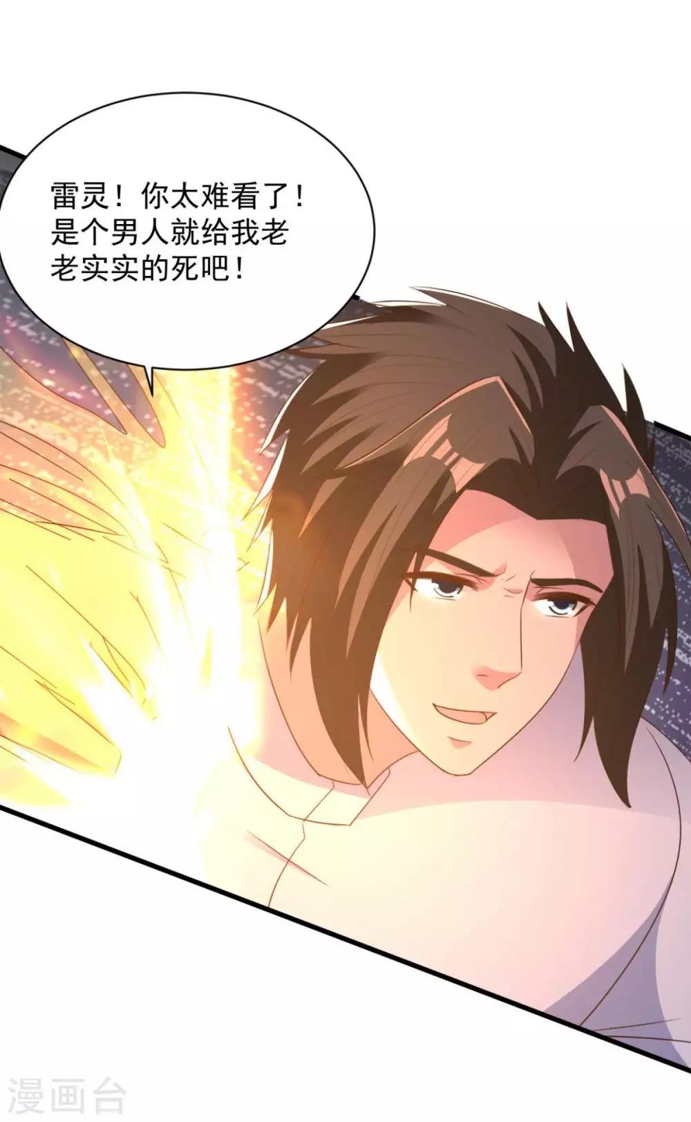 第69话 最后的仁慈