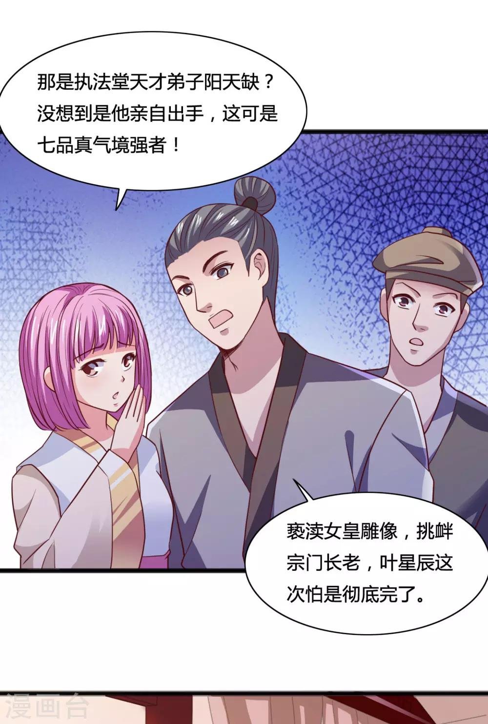 第7话 王者之气