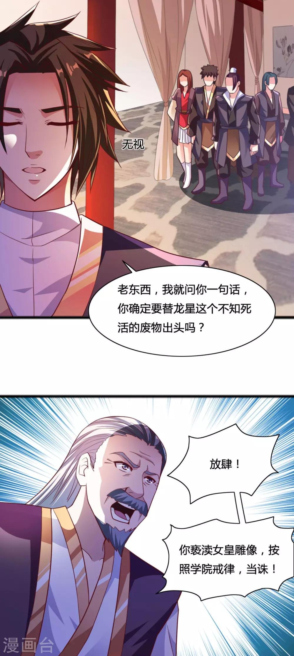 第7话 王者之气