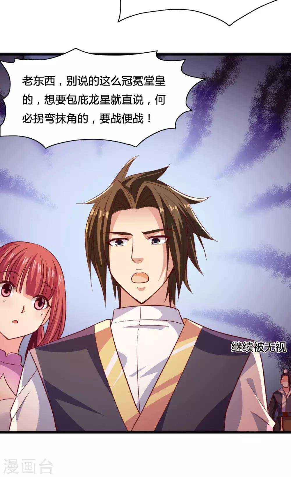 第7话 王者之气