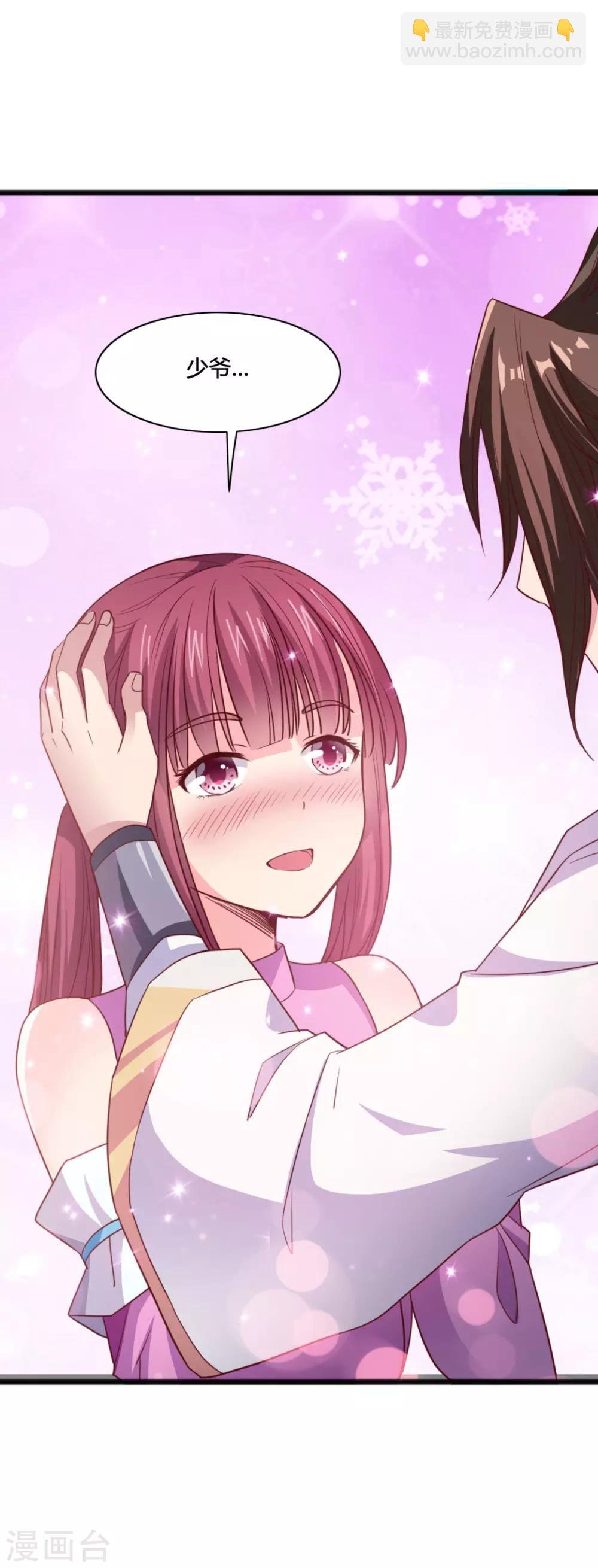 第7话 王者之气