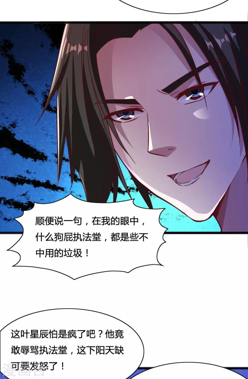 第7话 王者之气