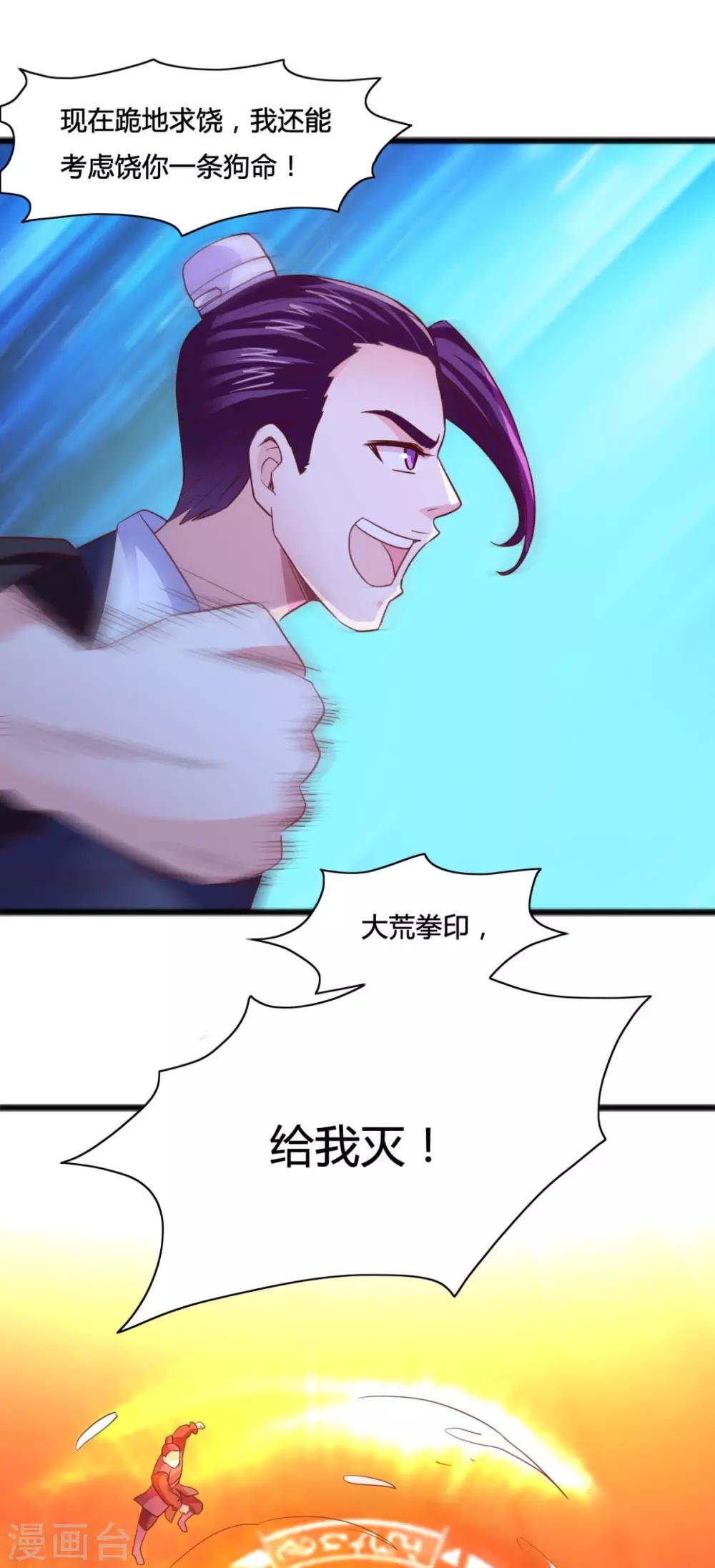 第7话 王者之气