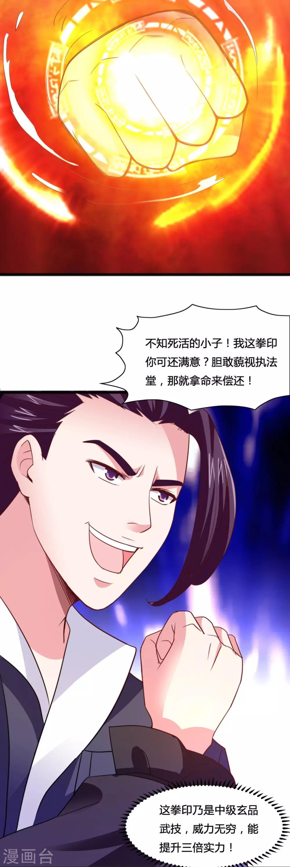 第7话 王者之气