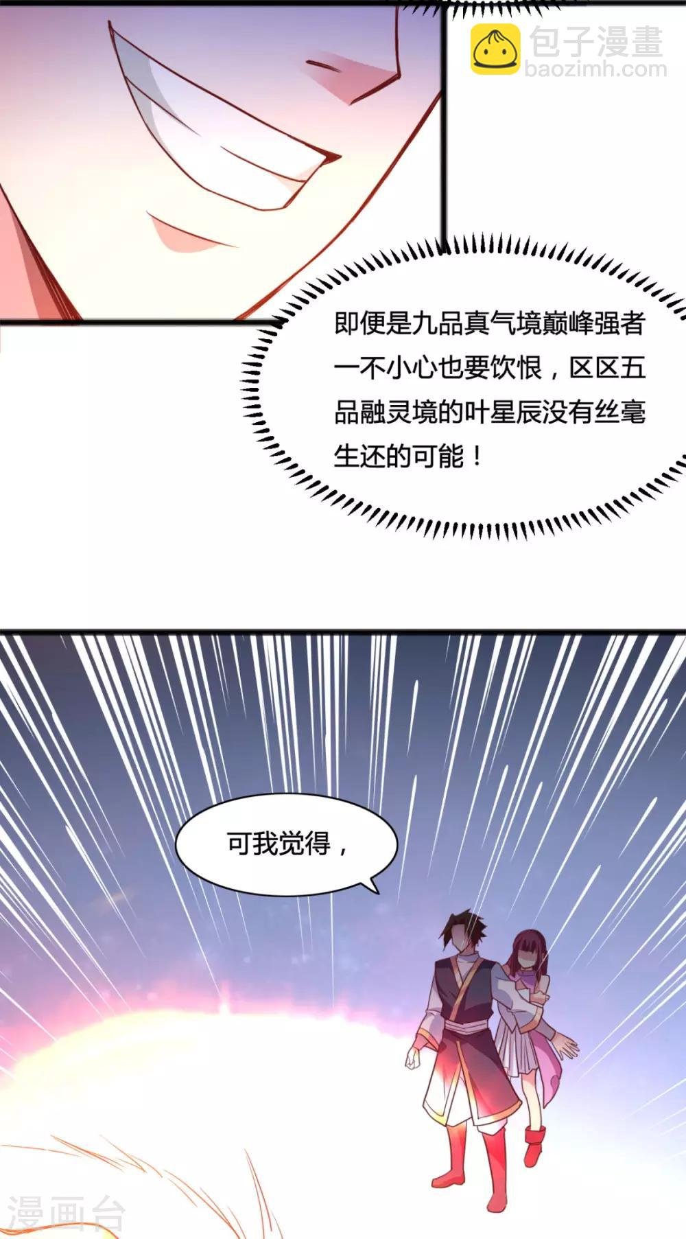 第7话 王者之气