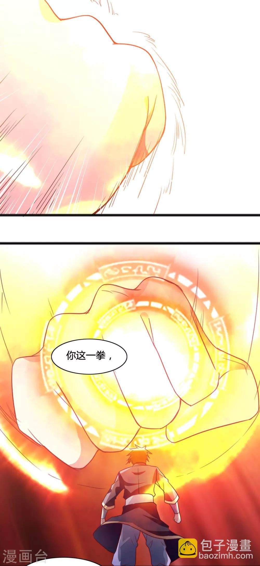 第7话 王者之气