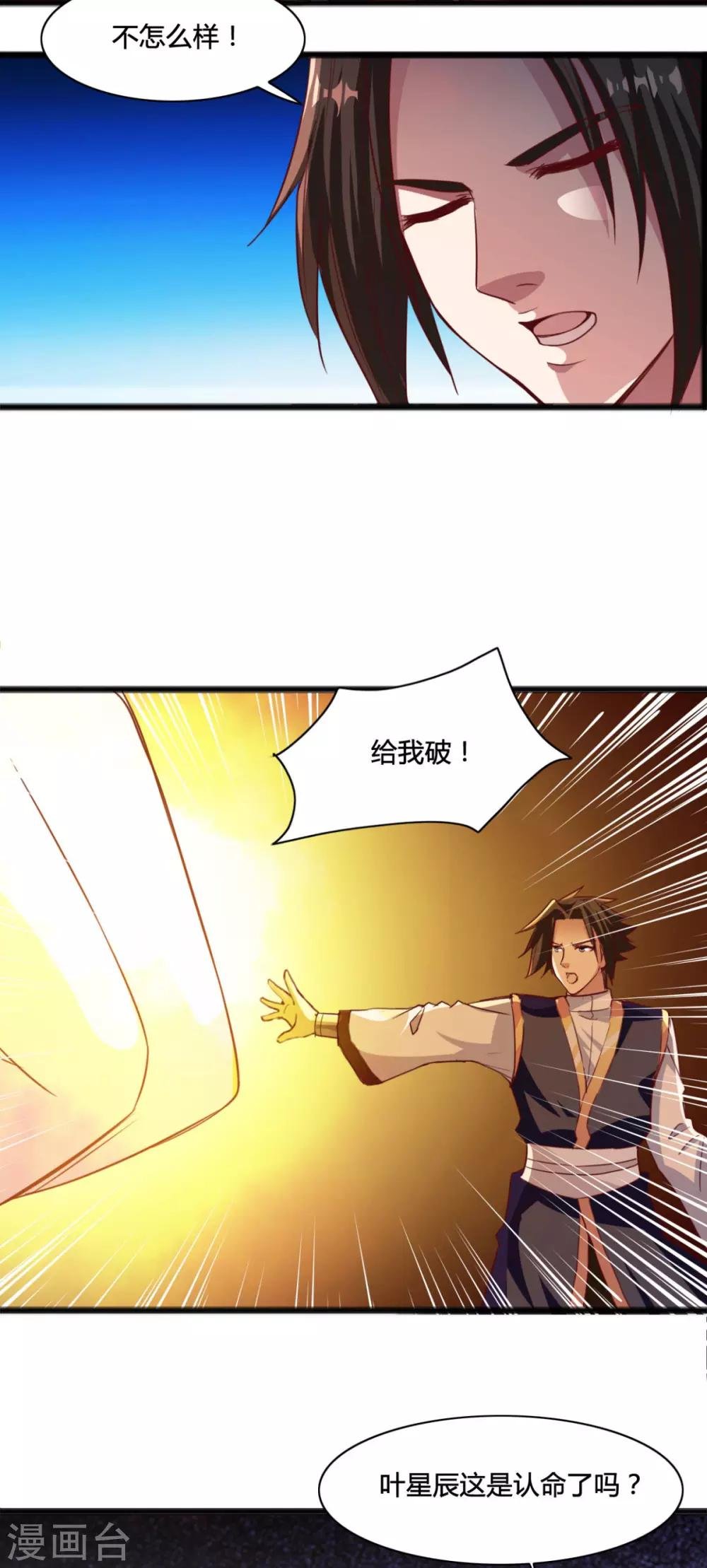 第7话 王者之气