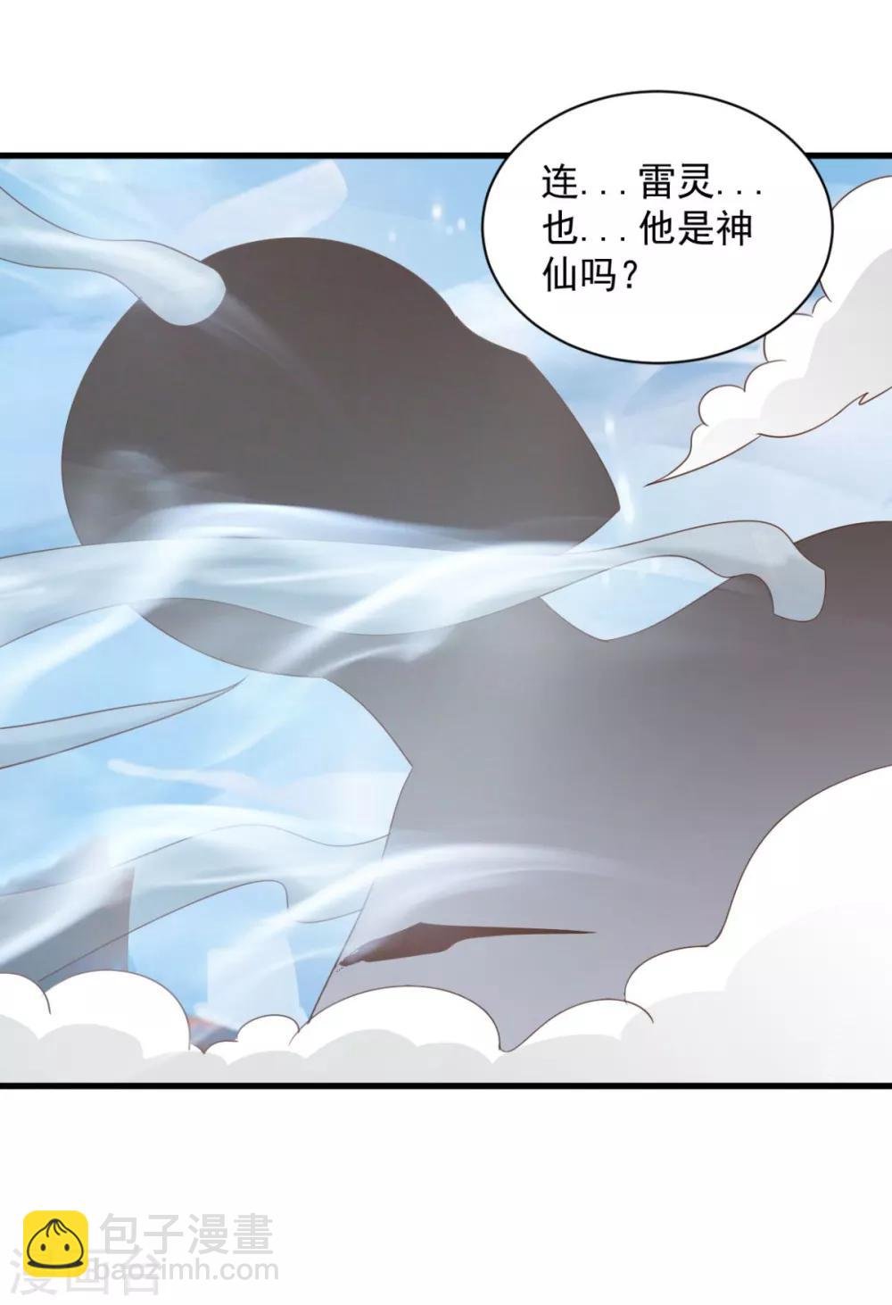 第70话 美女你是怕了么