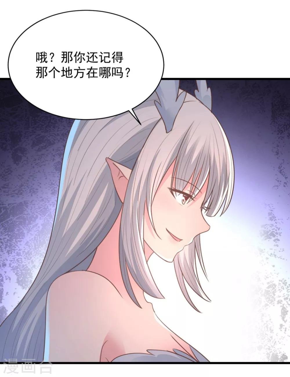 第70话 美女你是怕了么