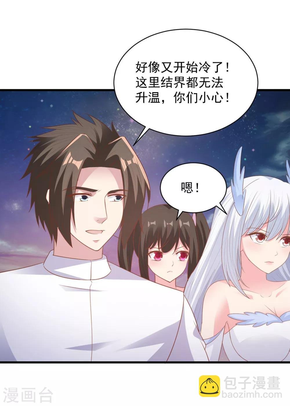 第70话 美女你是怕了么