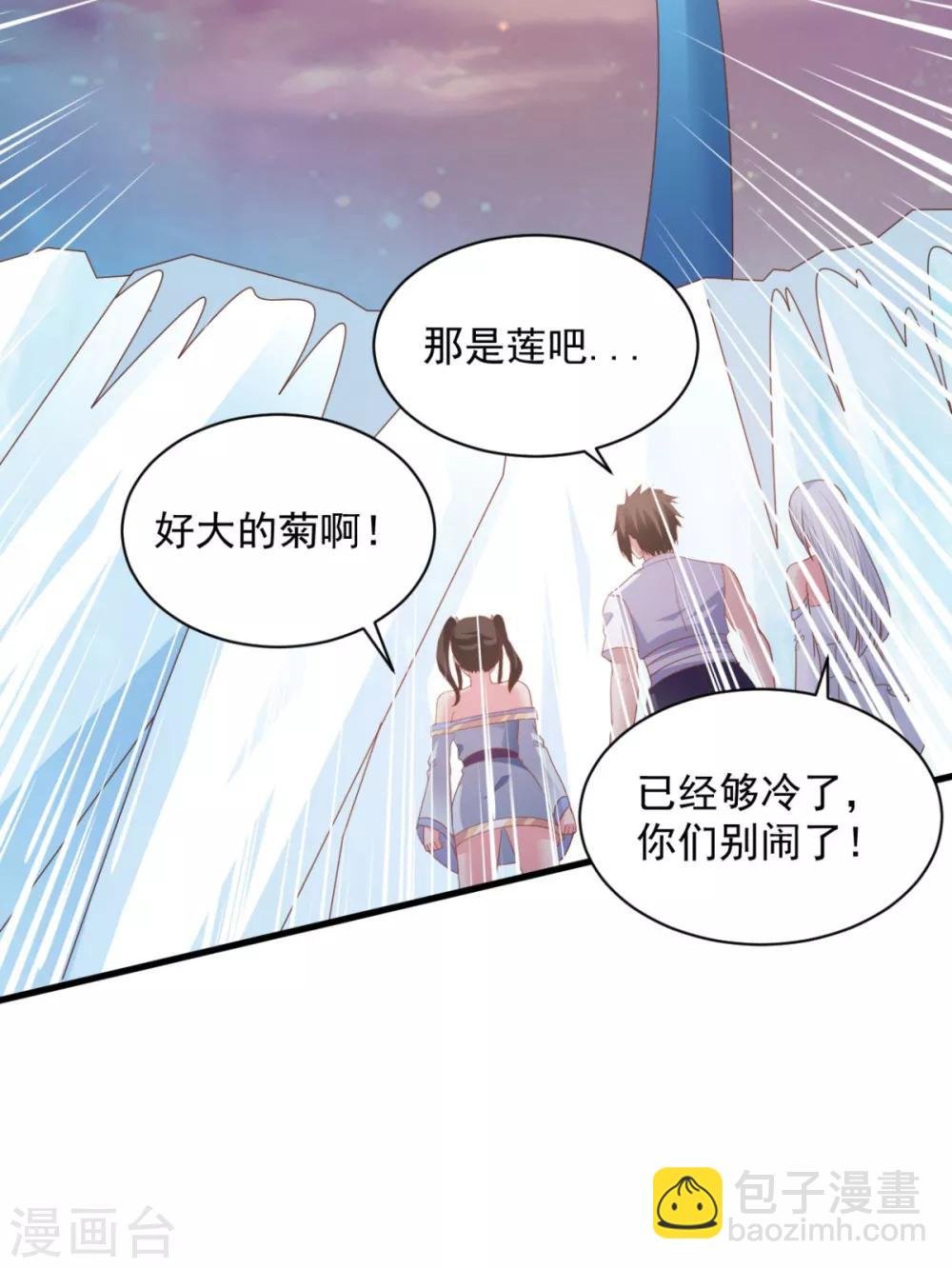 第70话 美女你是怕了么