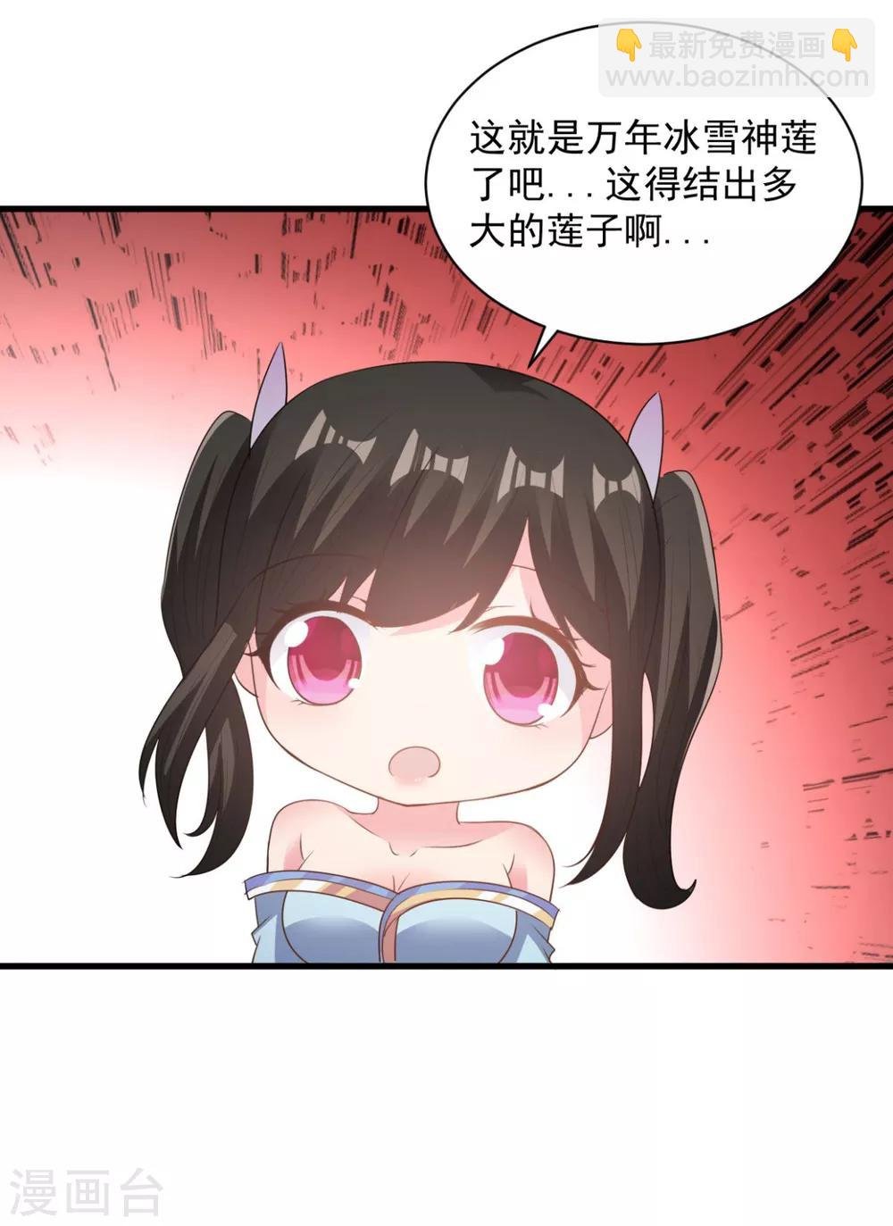 第70话 美女你是怕了么