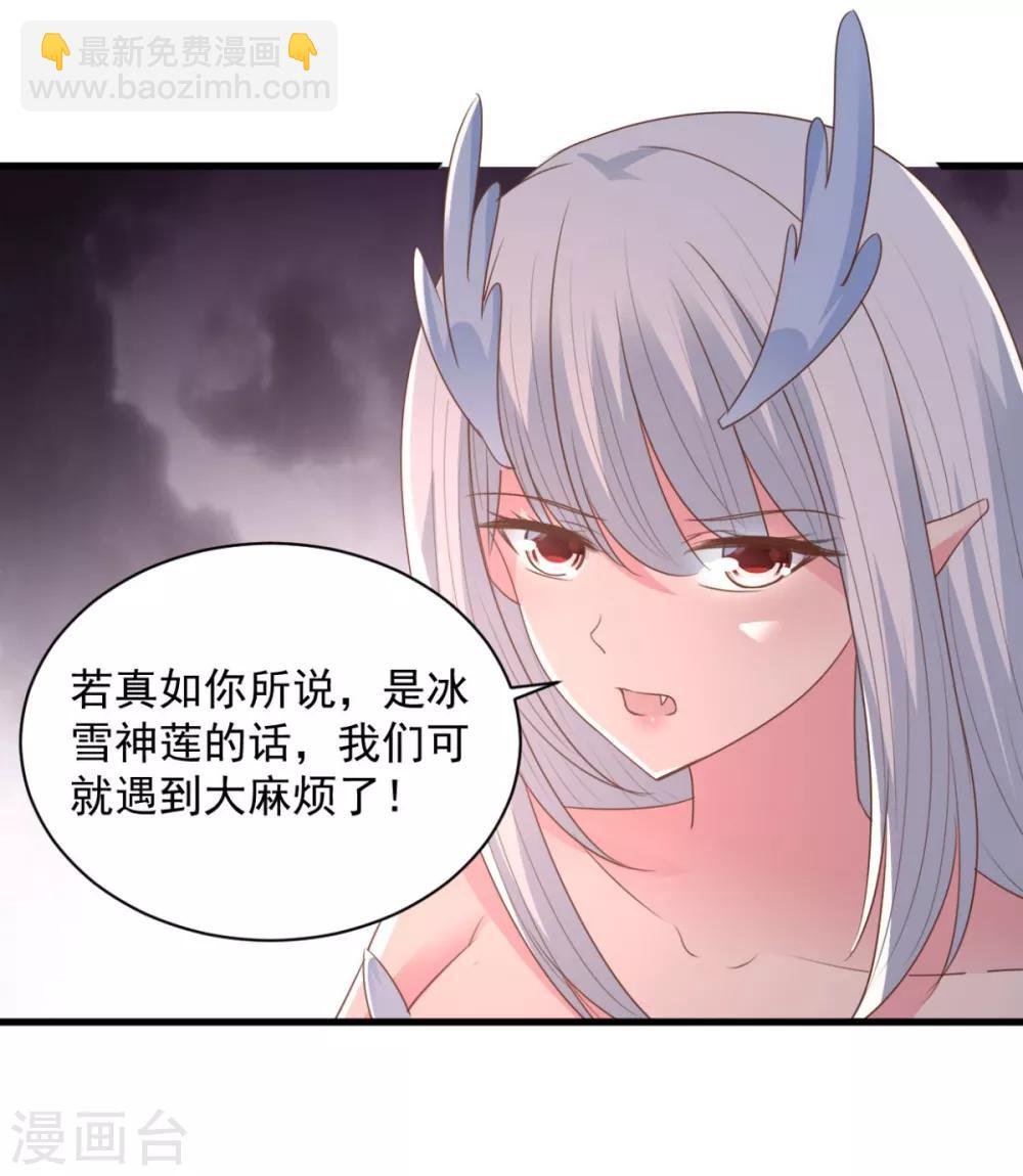 第70话 美女你是怕了么