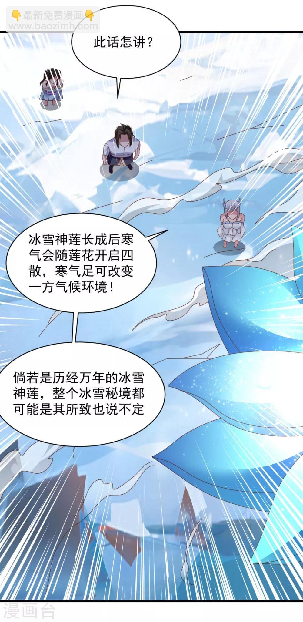 第70话 美女你是怕了么