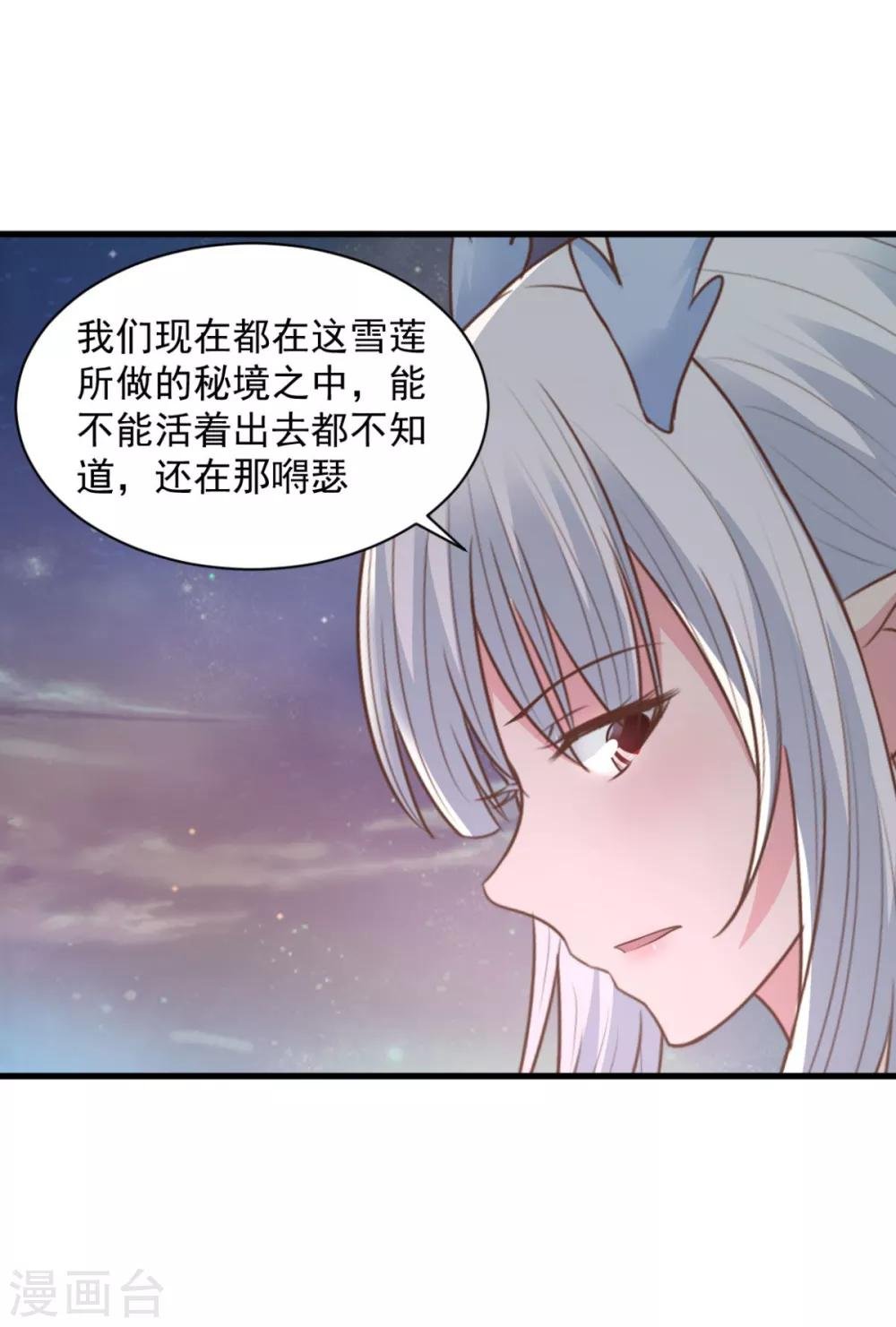 第70话 美女你是怕了么