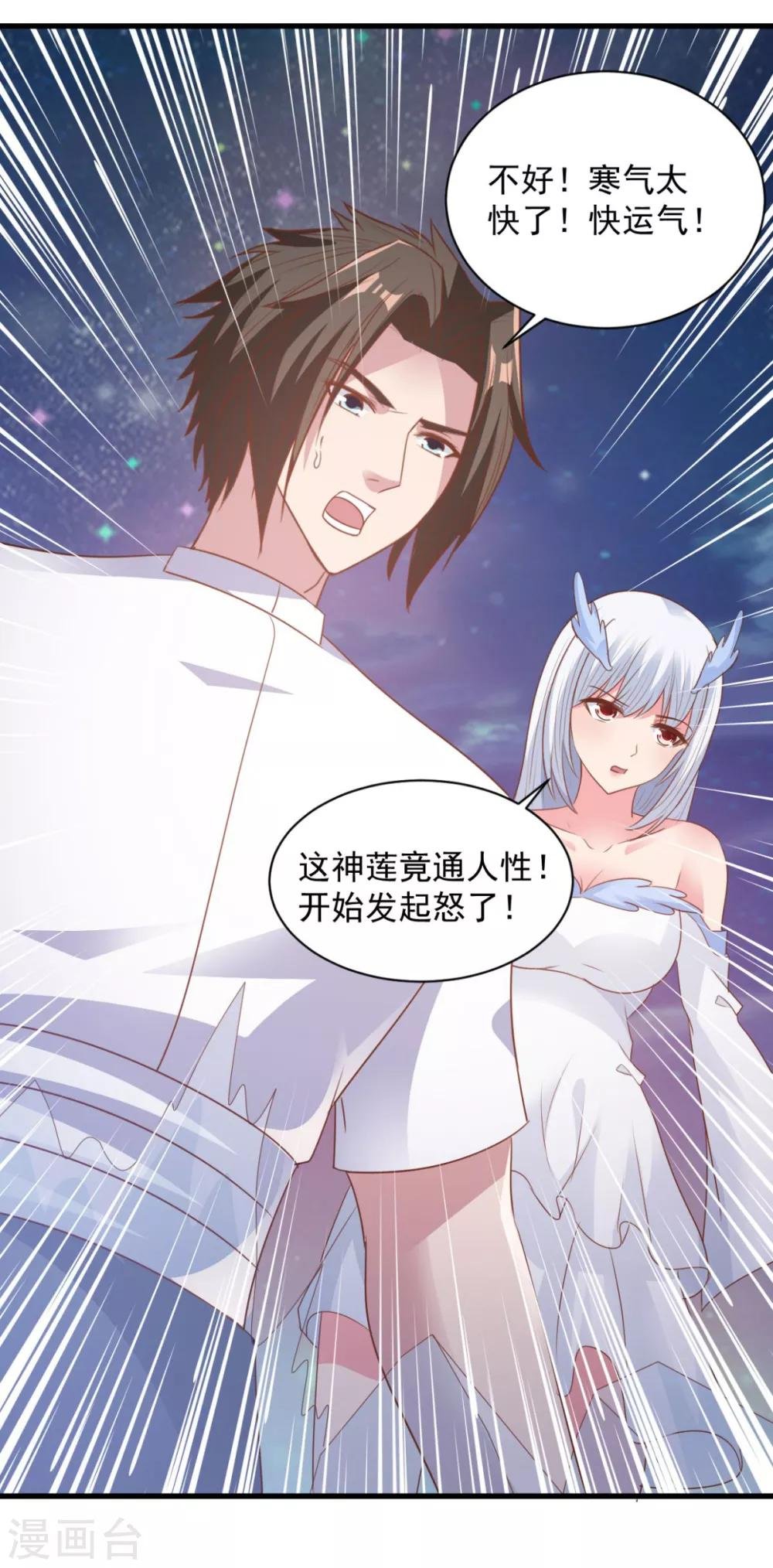 第70话 美女你是怕了么