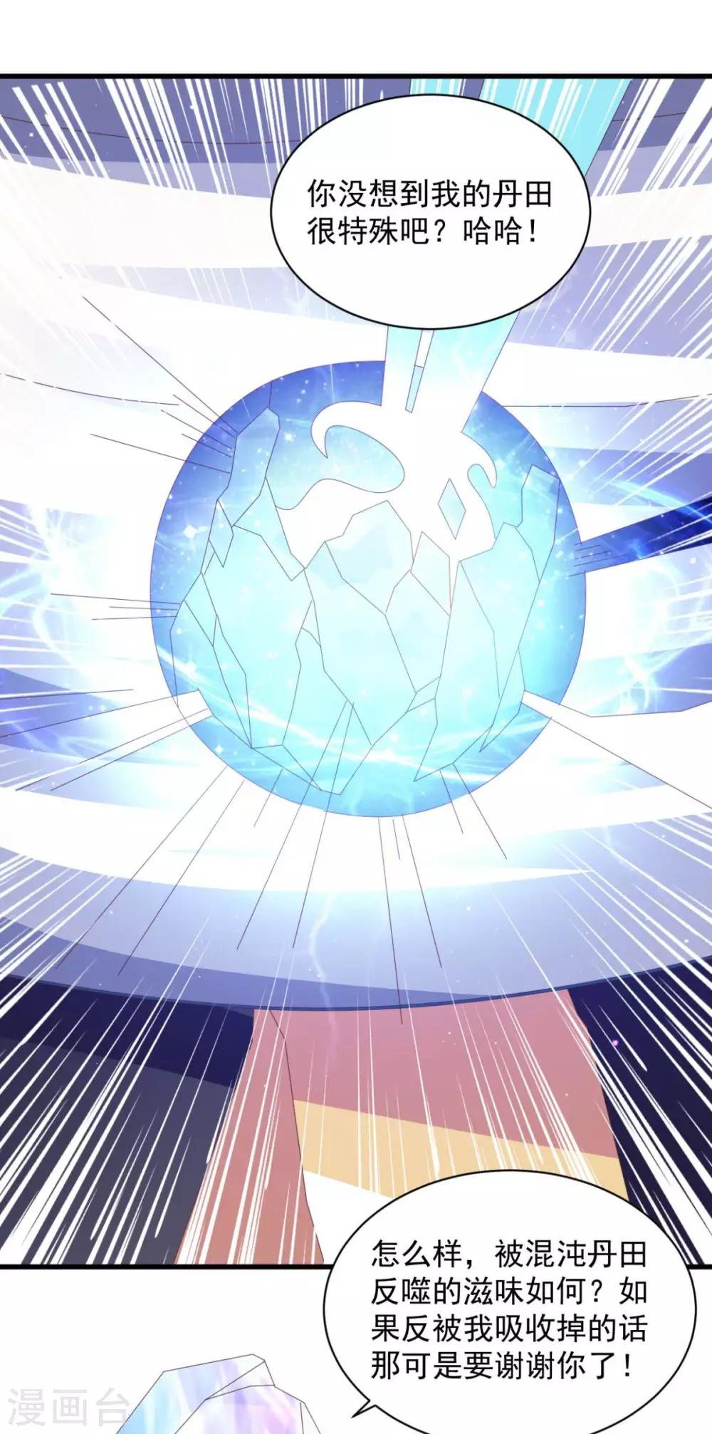 第71话 变动