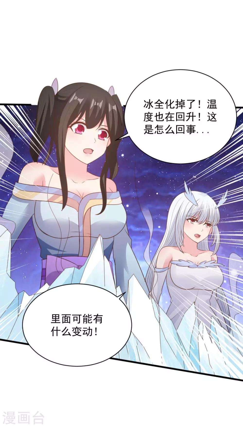 第71话 变动