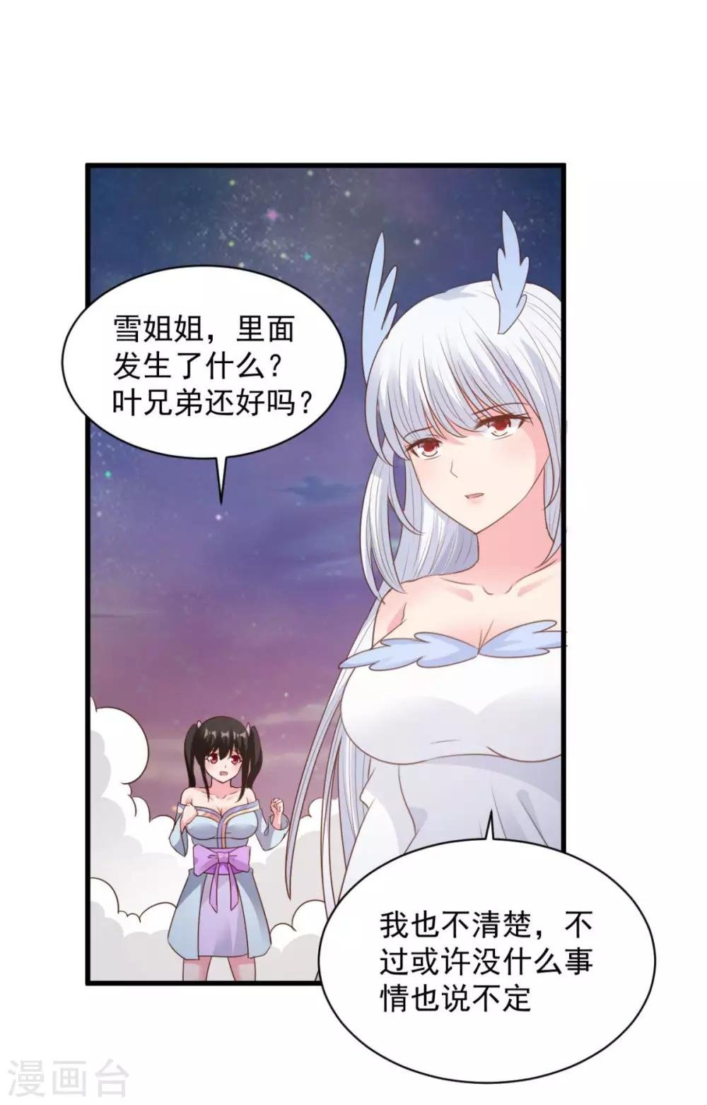 第71话 变动