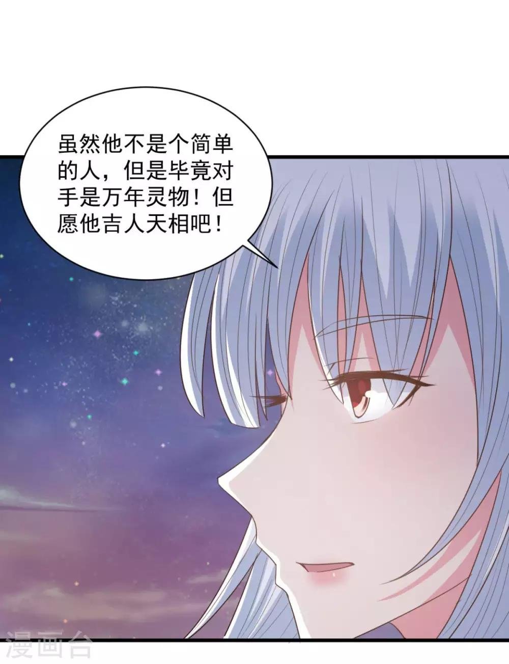 第71话 变动