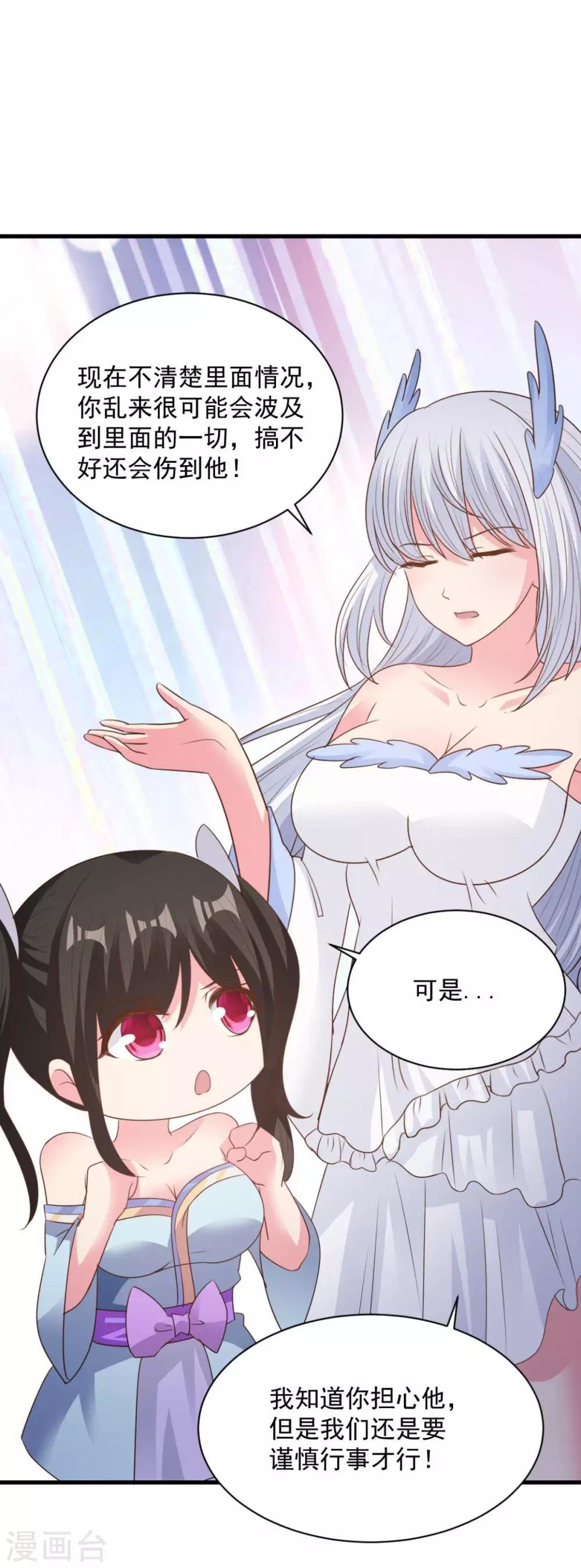 第71话 变动