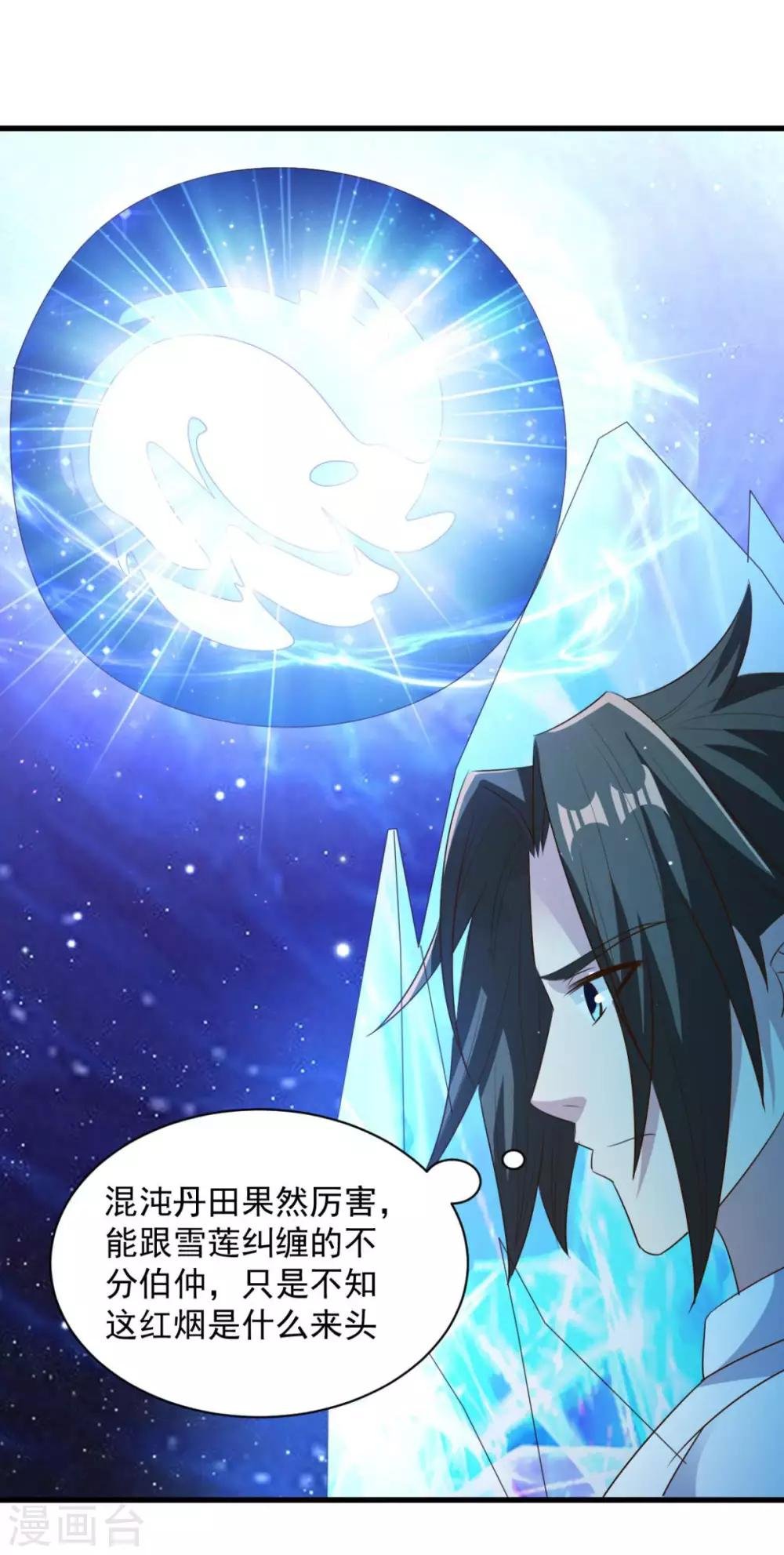 第71话 变动