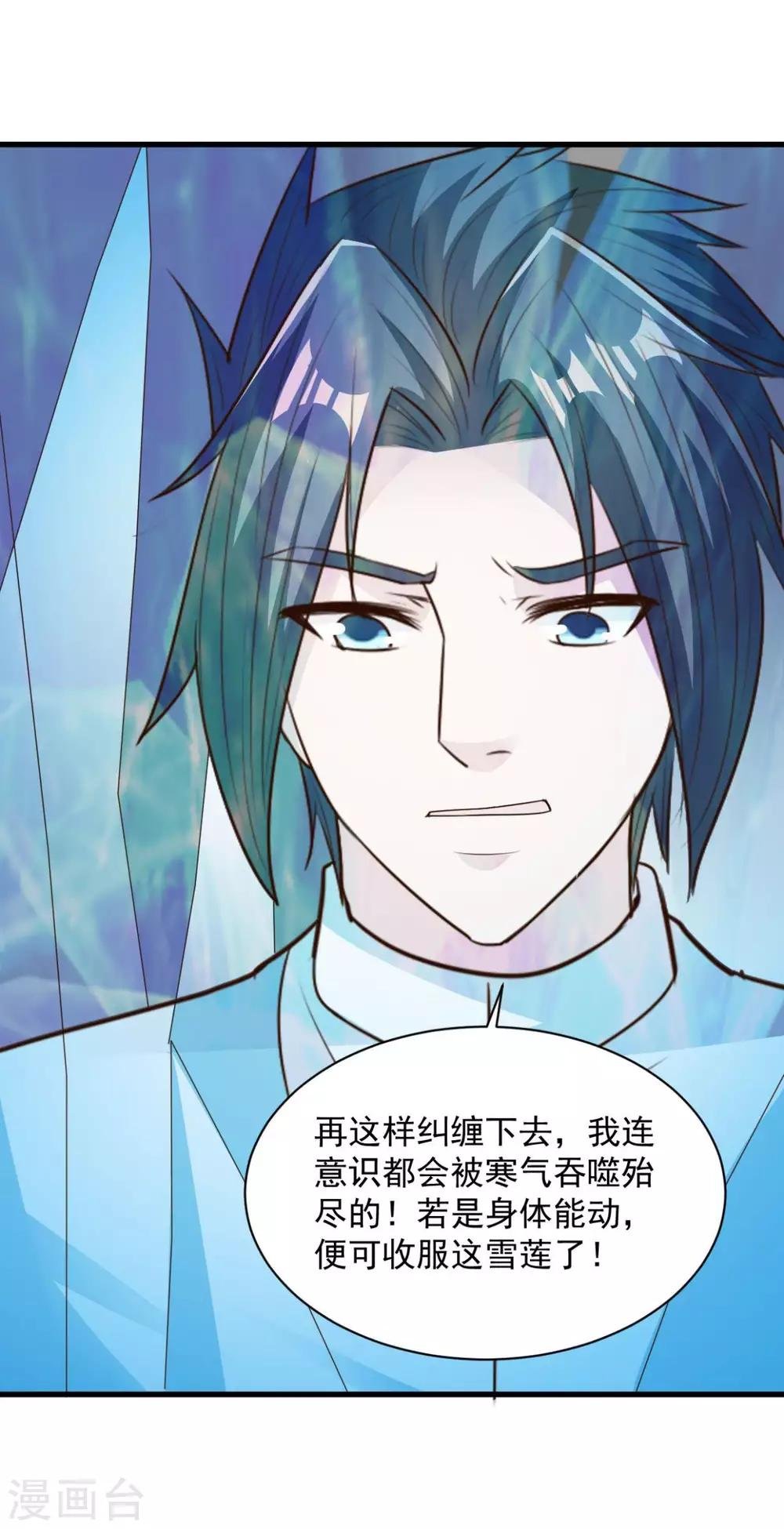第71话 变动