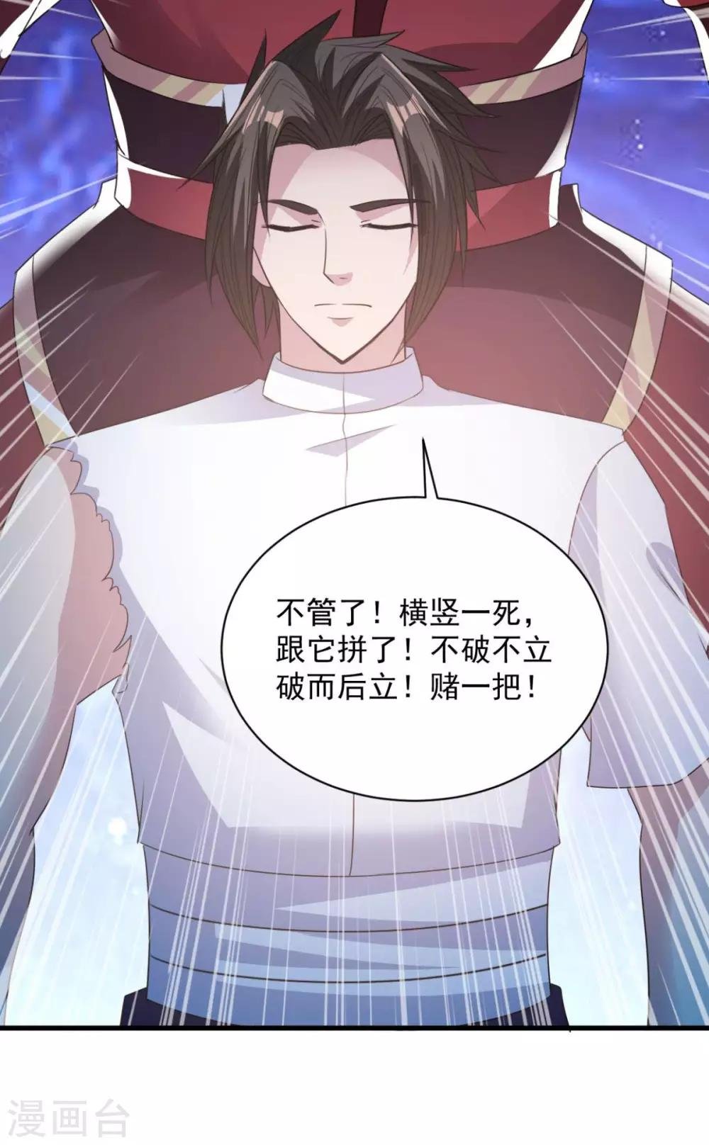 第71话 变动