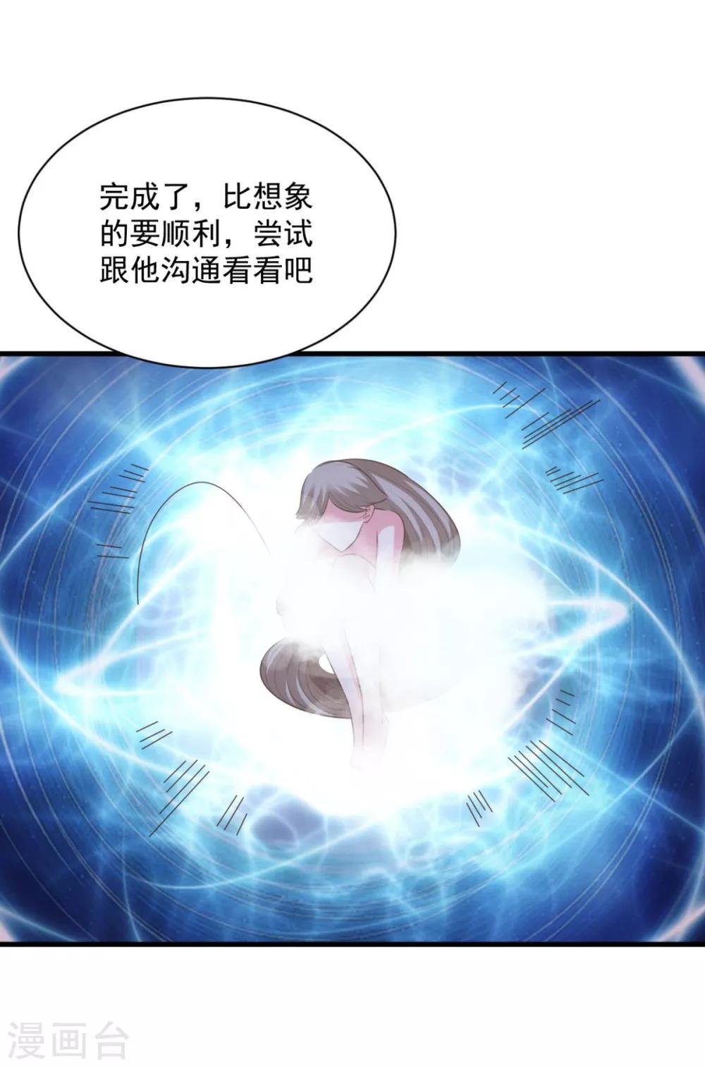 第72话 主仆