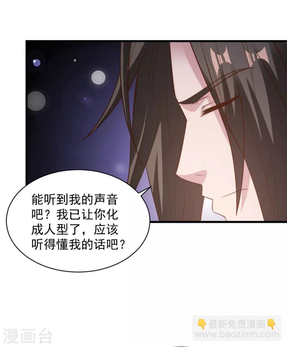 第72话 主仆