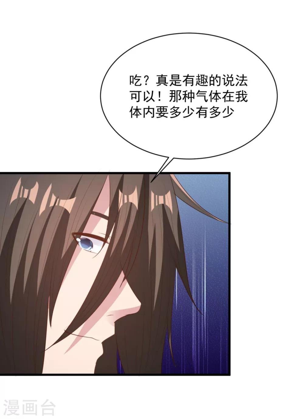 第72话 主仆