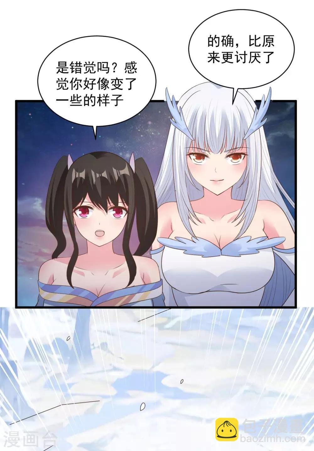 第73话 登徒浪子