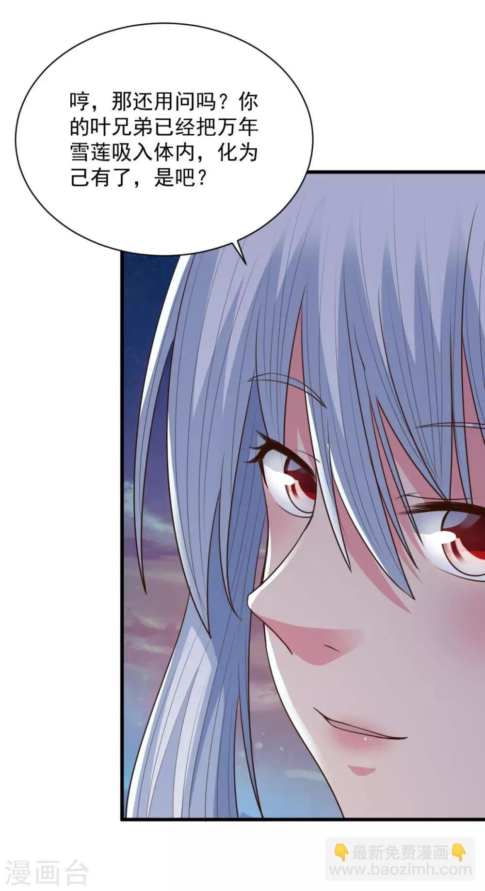 第73话 登徒浪子