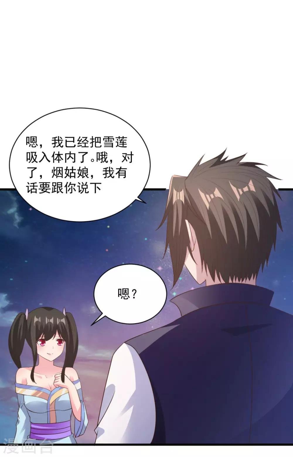 第73话 登徒浪子
