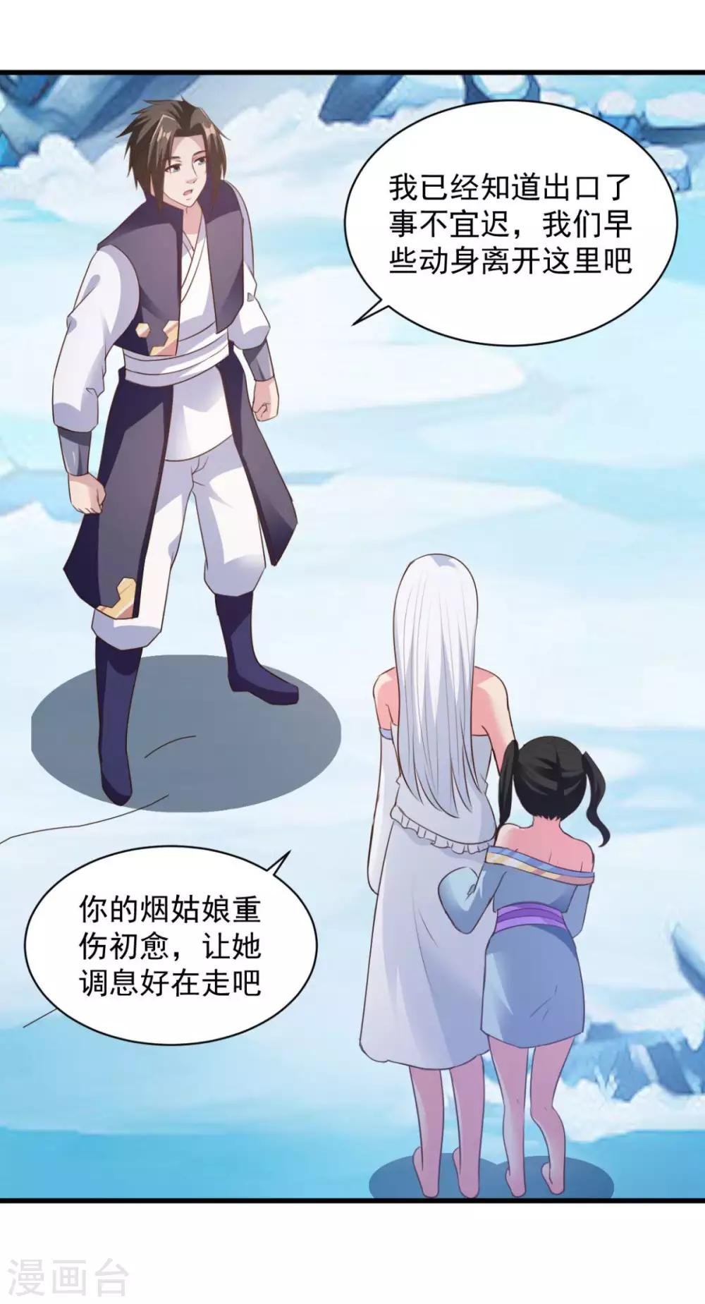 第73话 登徒浪子