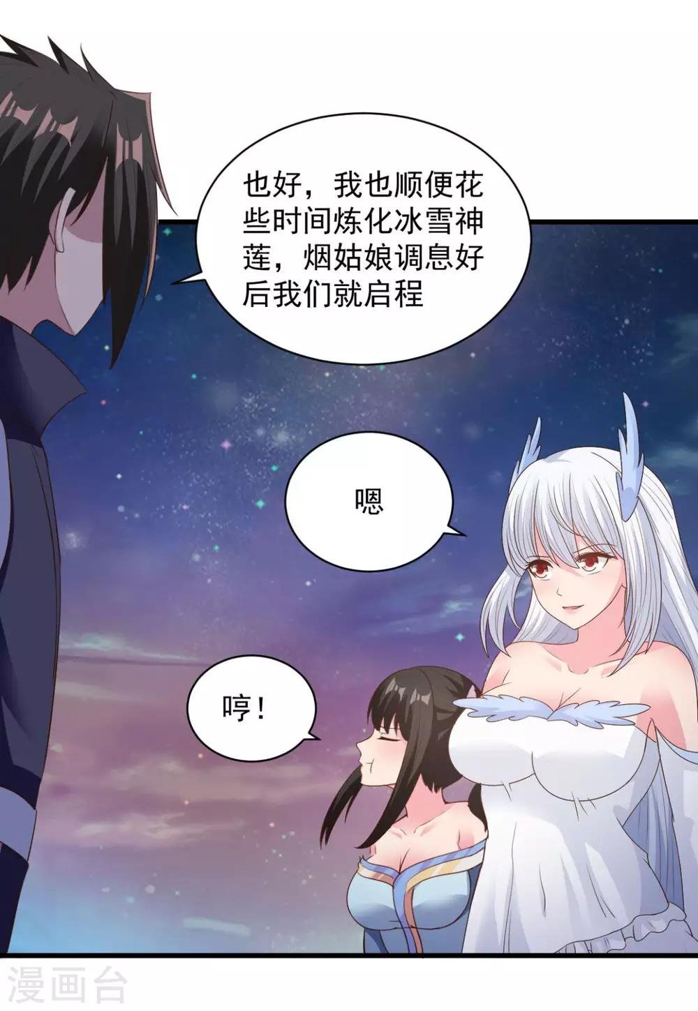 第73话 登徒浪子