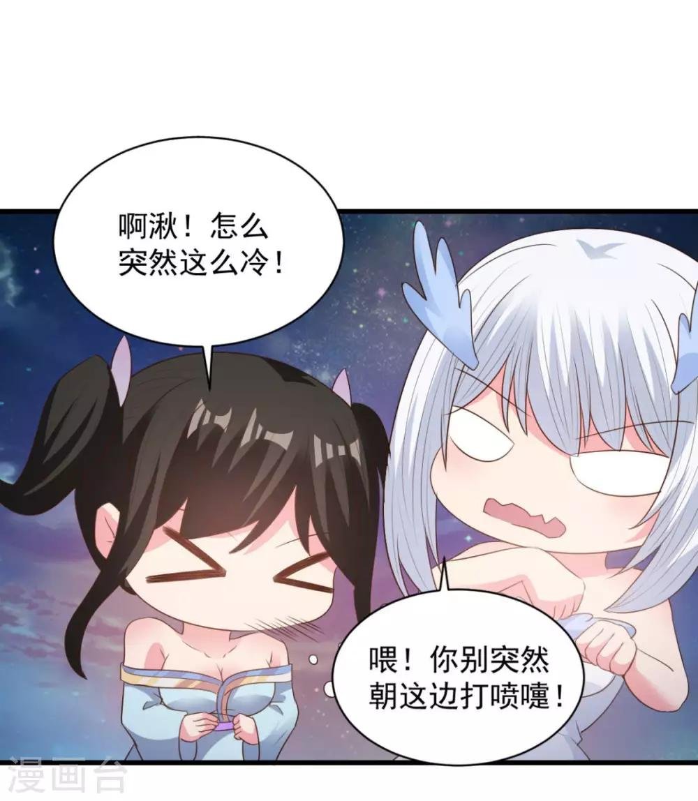 第73话 登徒浪子