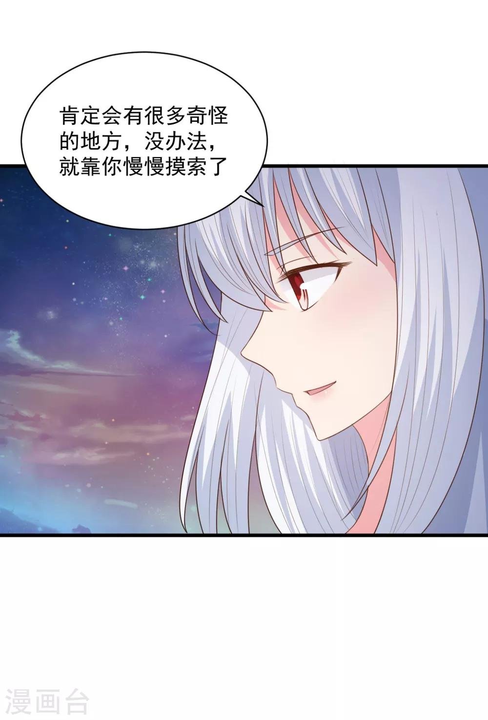 第74话 魔化