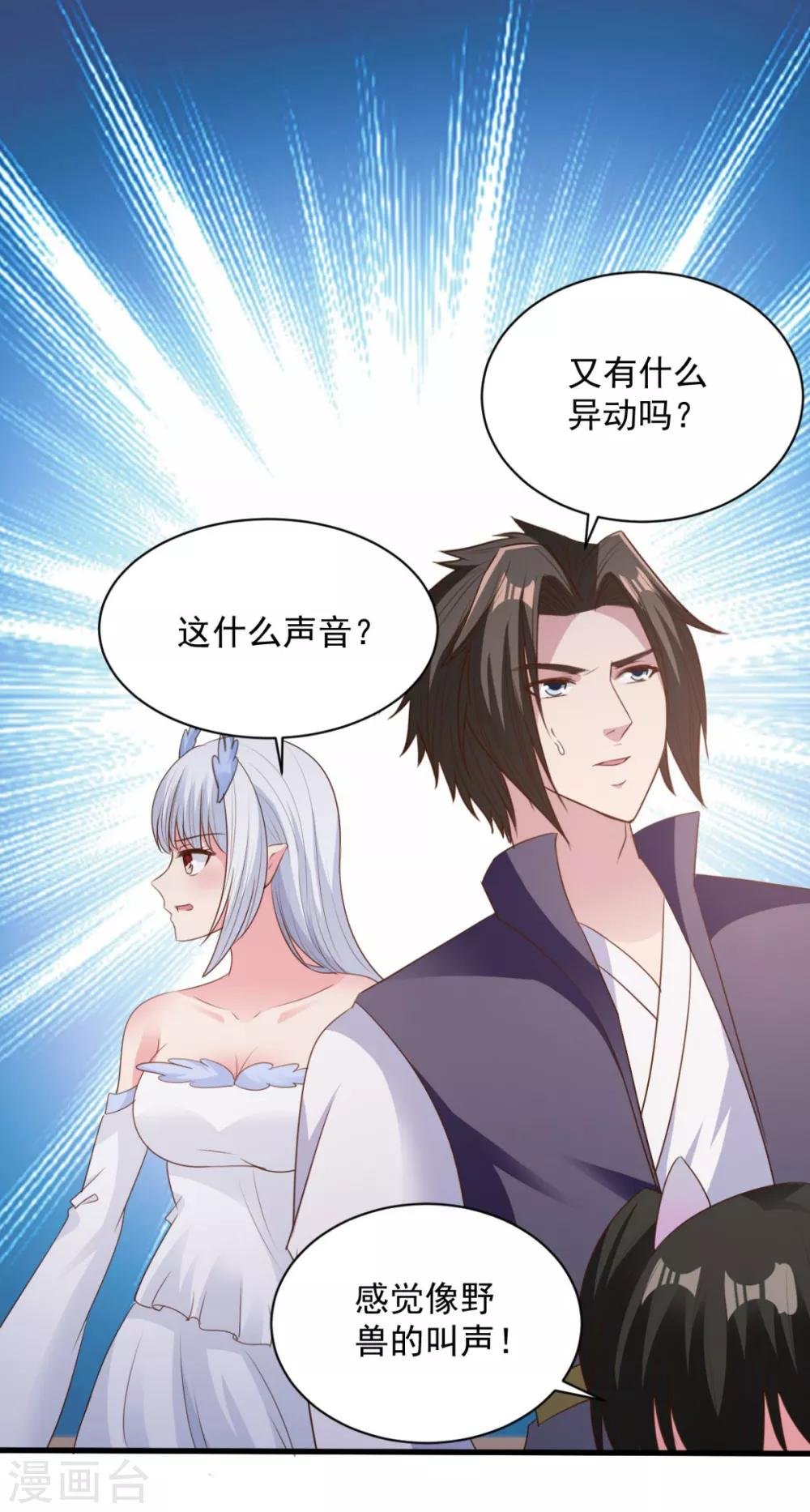 第74话 魔化