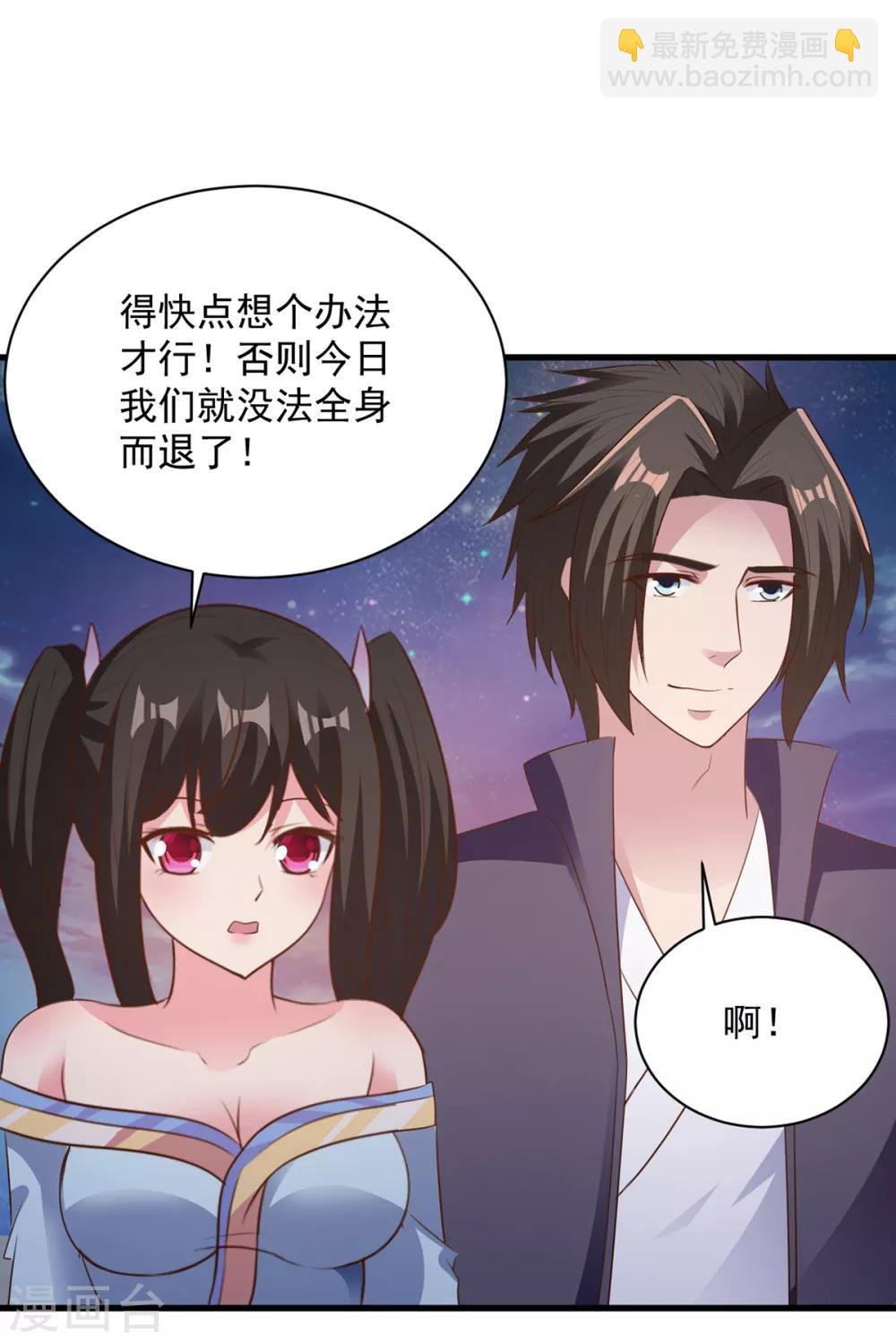 第74话 魔化