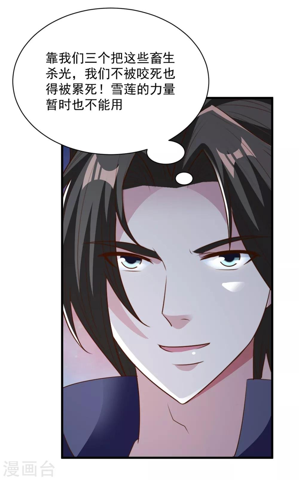 第74话 魔化