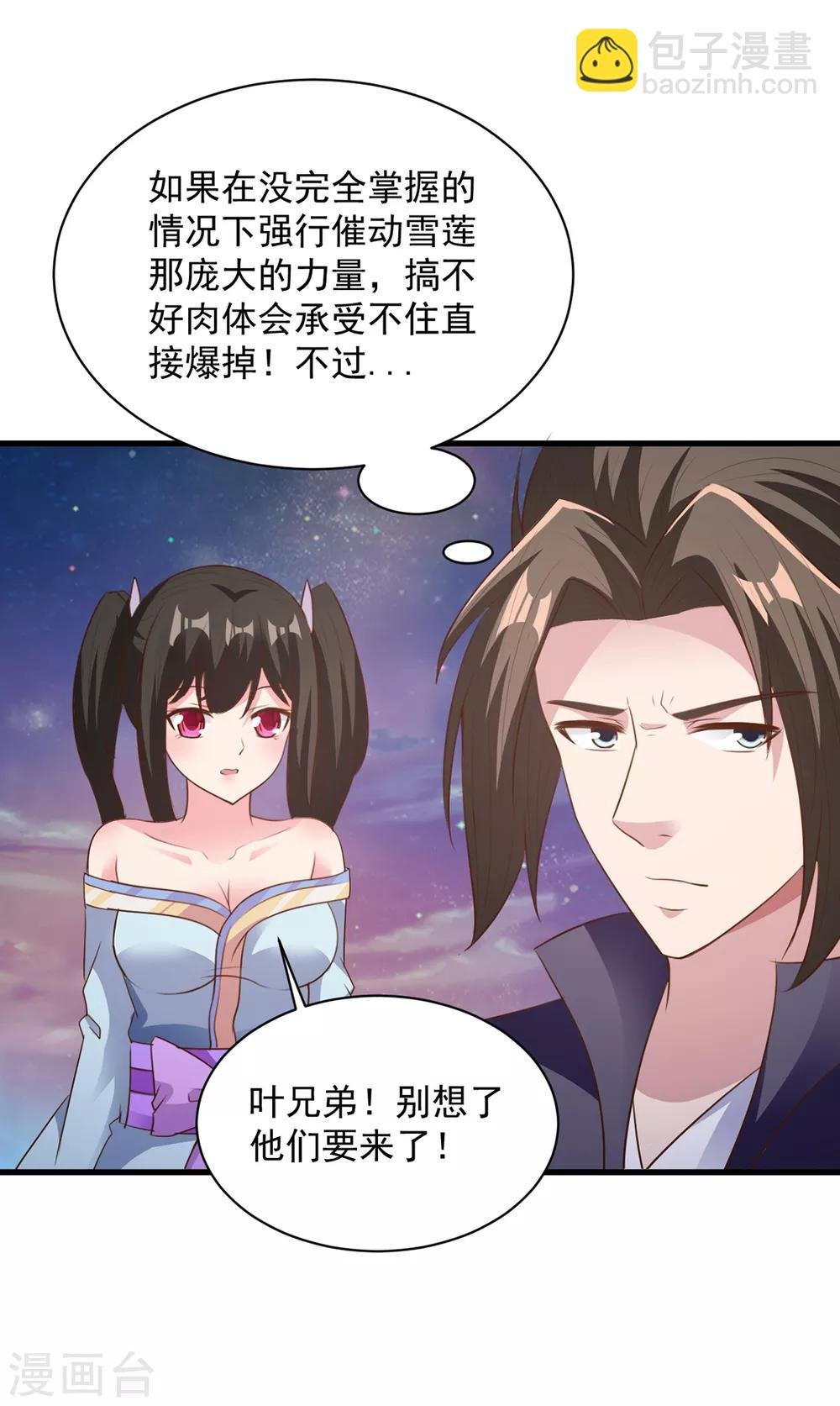 第74话 魔化