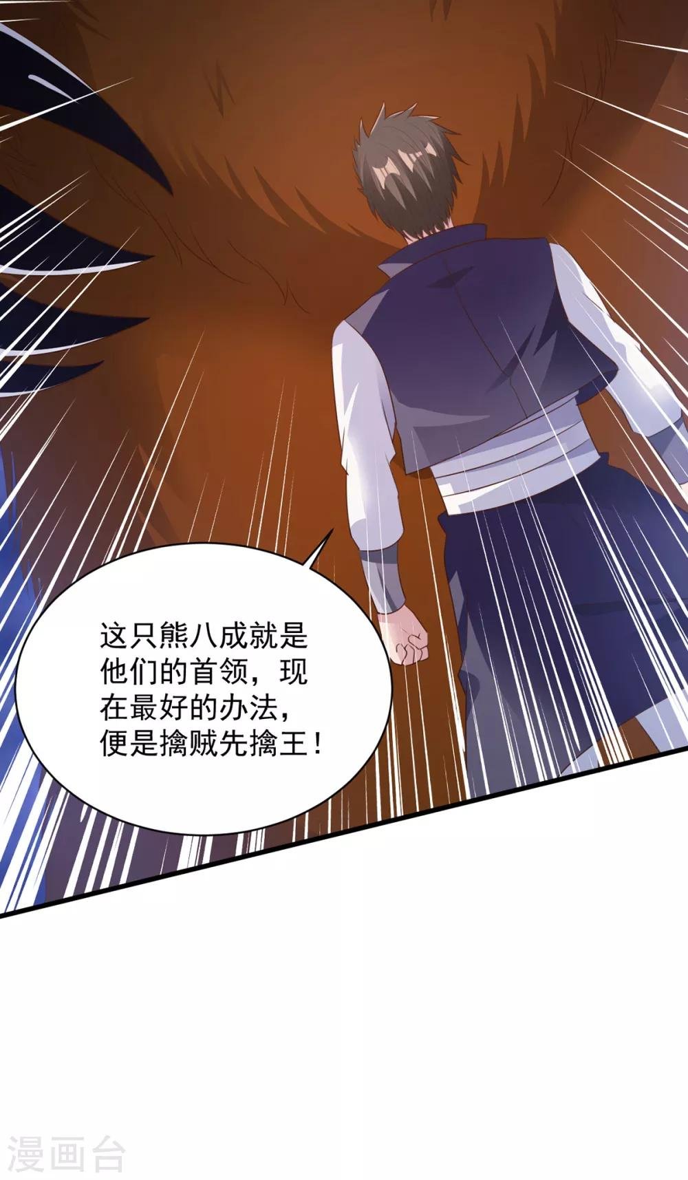 第74话 魔化