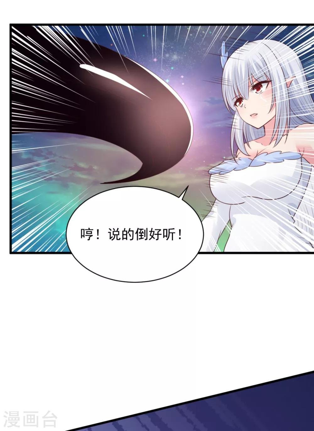 第75话 秒杀