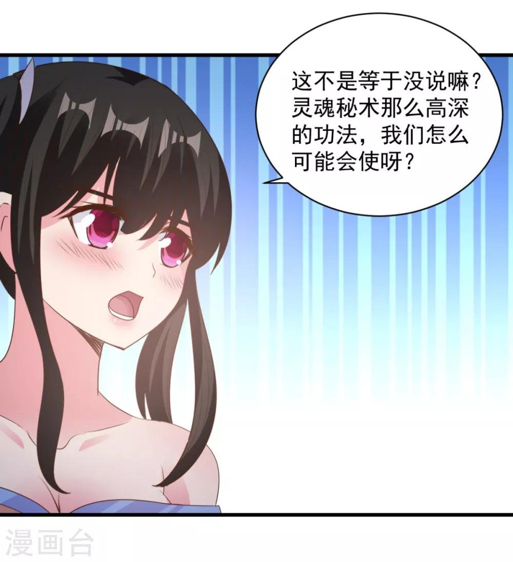 第75话 秒杀