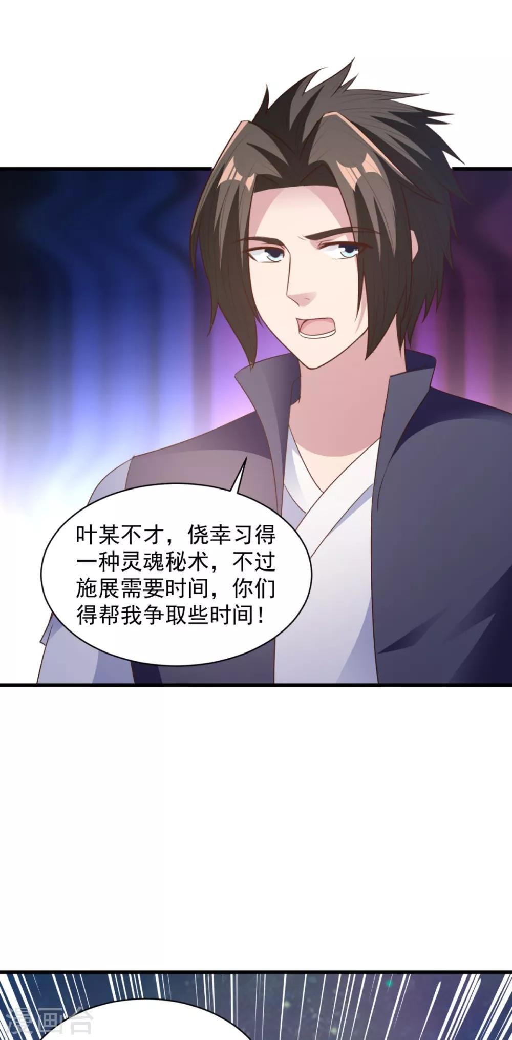第75话 秒杀